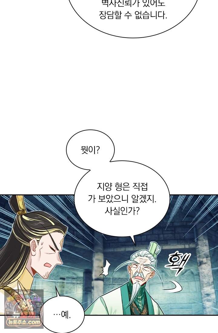 학사신공 379화 57