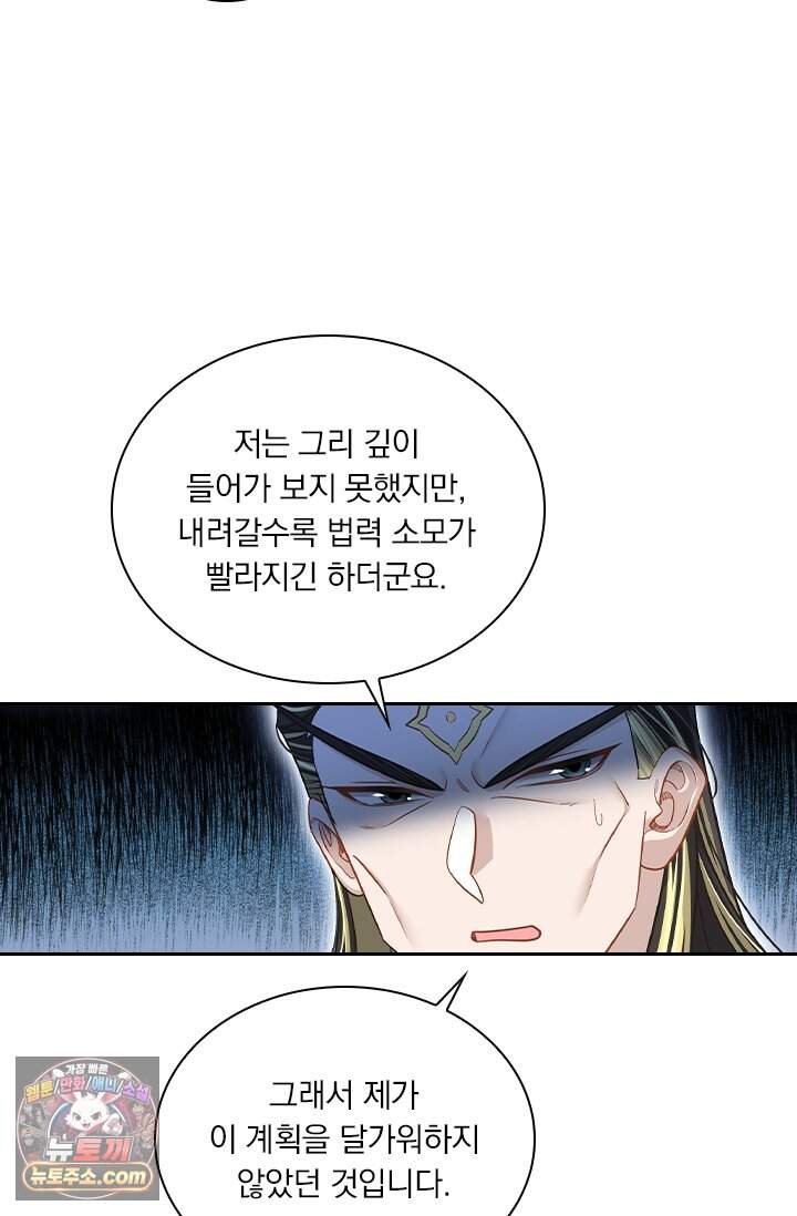 학사신공 379화 58