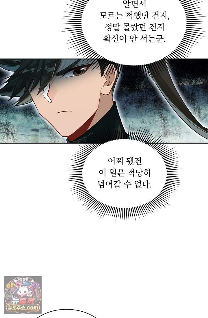 학사신공 379화 60