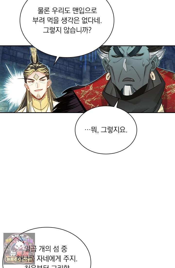 학사신공 379화 62