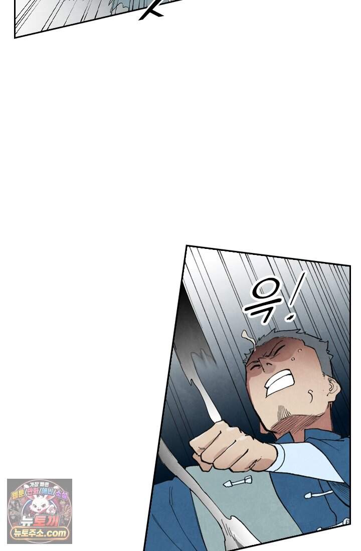 성무신결 965화 6