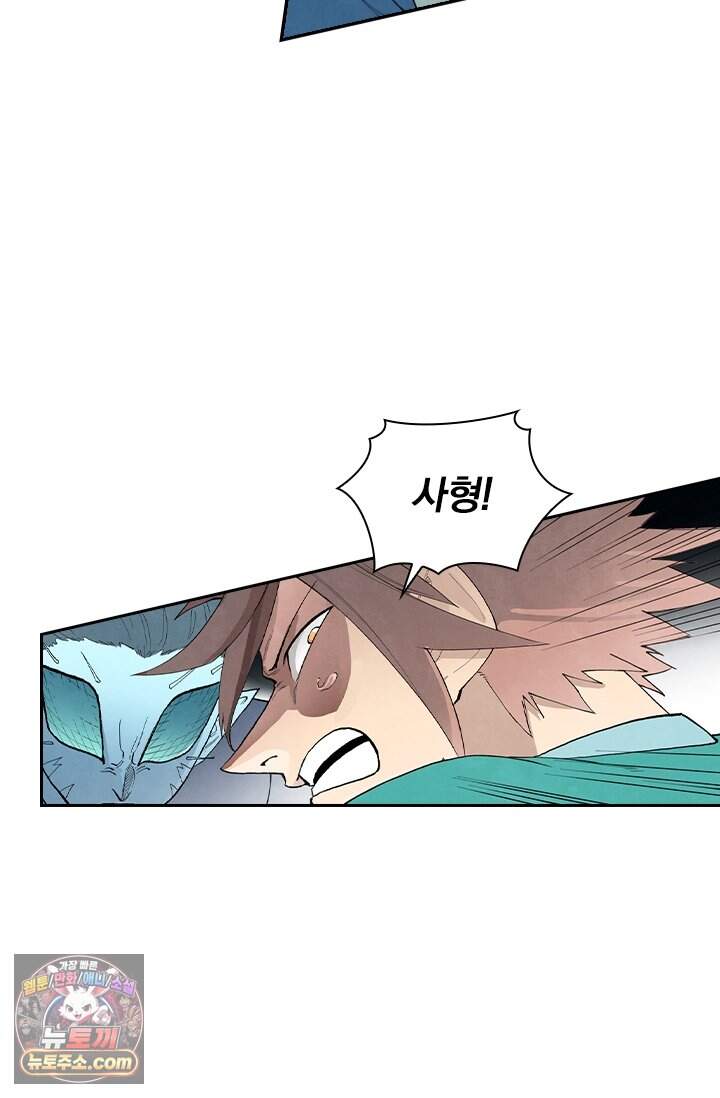 성무신결 965화 7