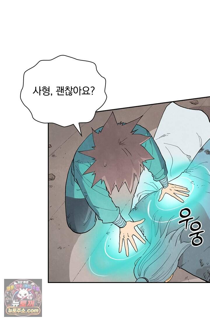 성무신결 965화 16