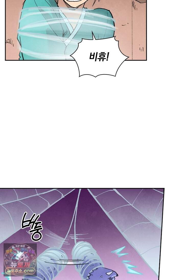 성무신결 965화 25