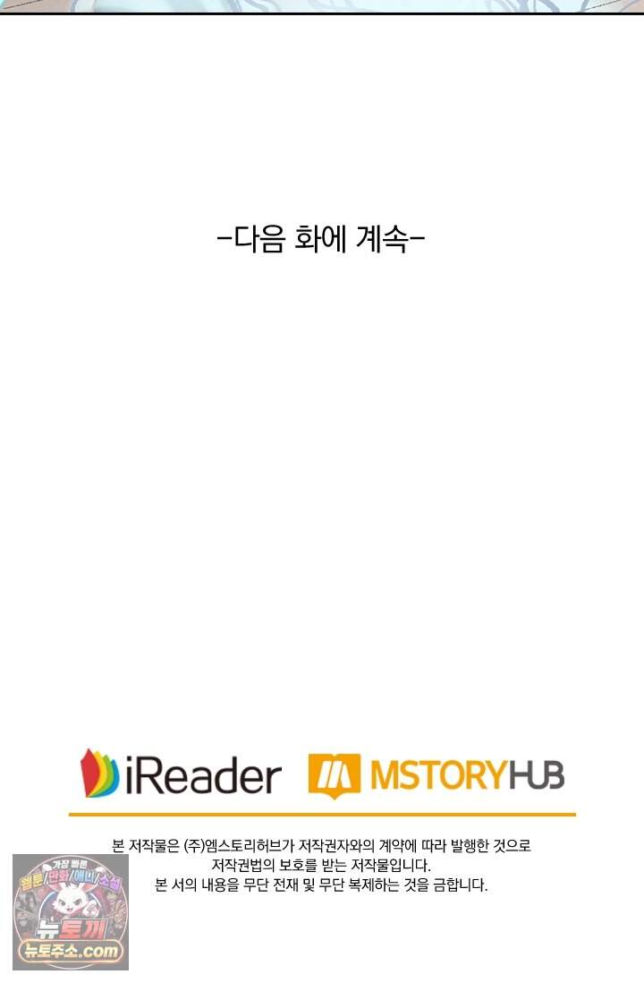 성무신결 965화 38
