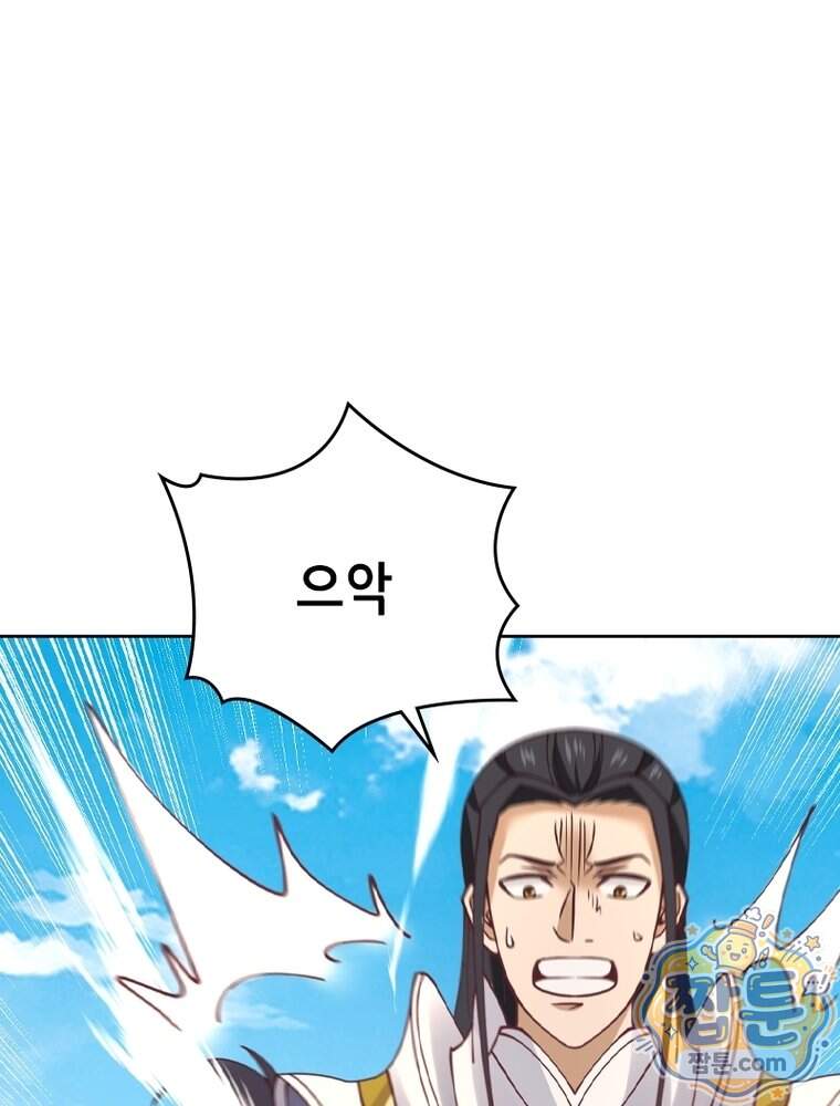 뢰신전기 245화 1