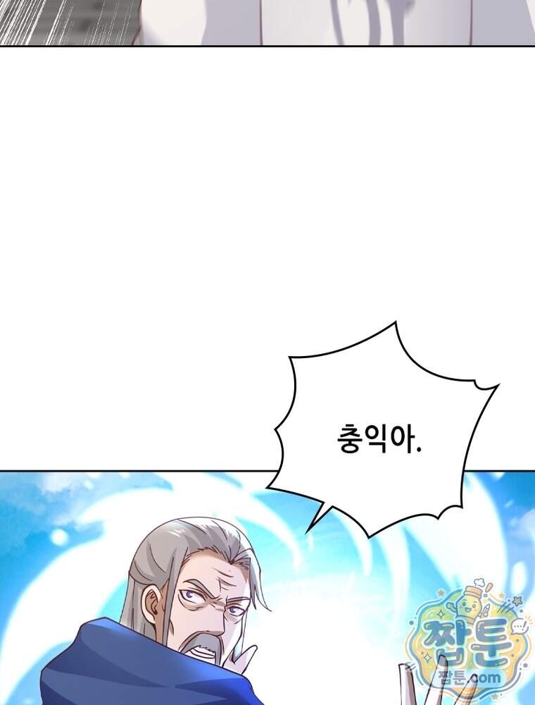 뢰신전기 245화 3