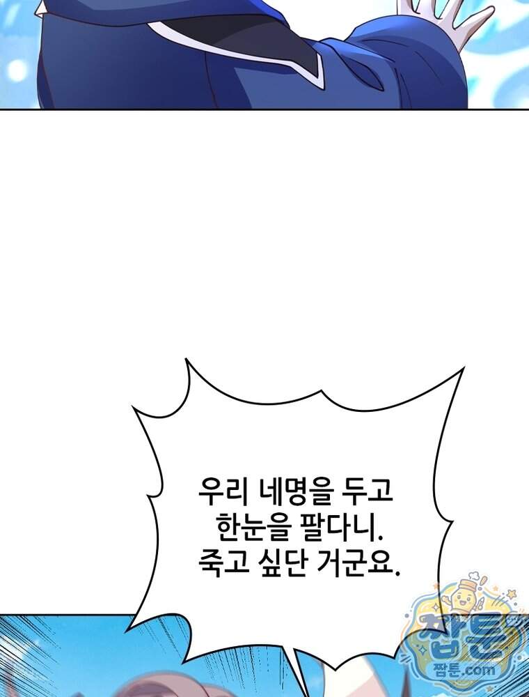 뢰신전기 245화 4