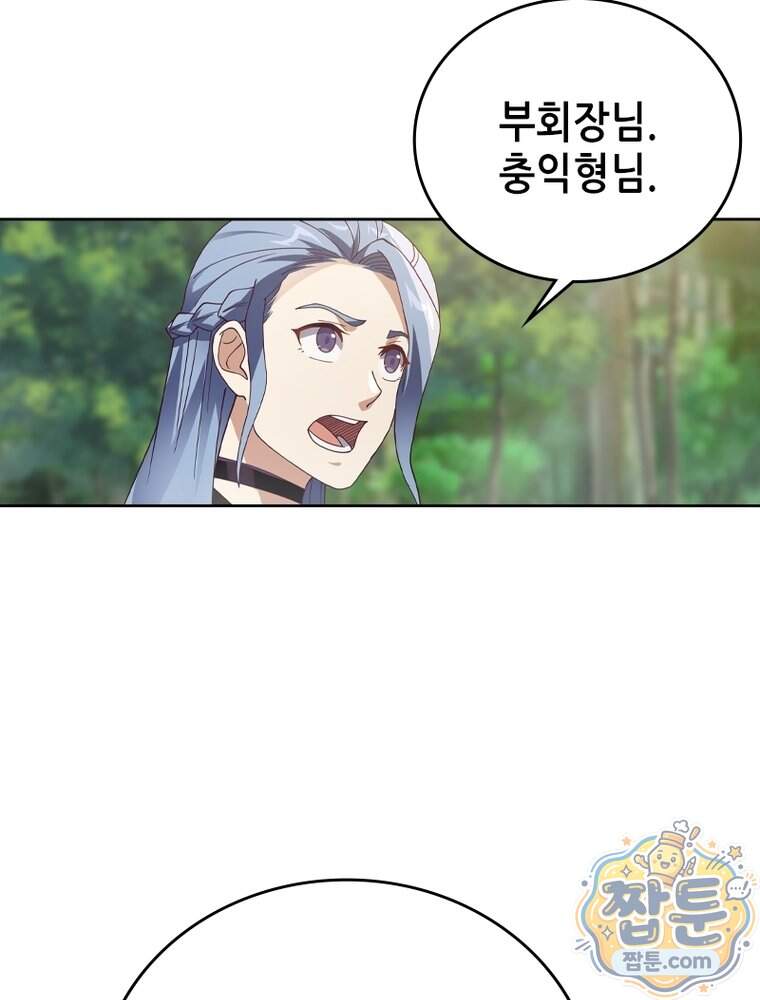 뢰신전기 245화 7