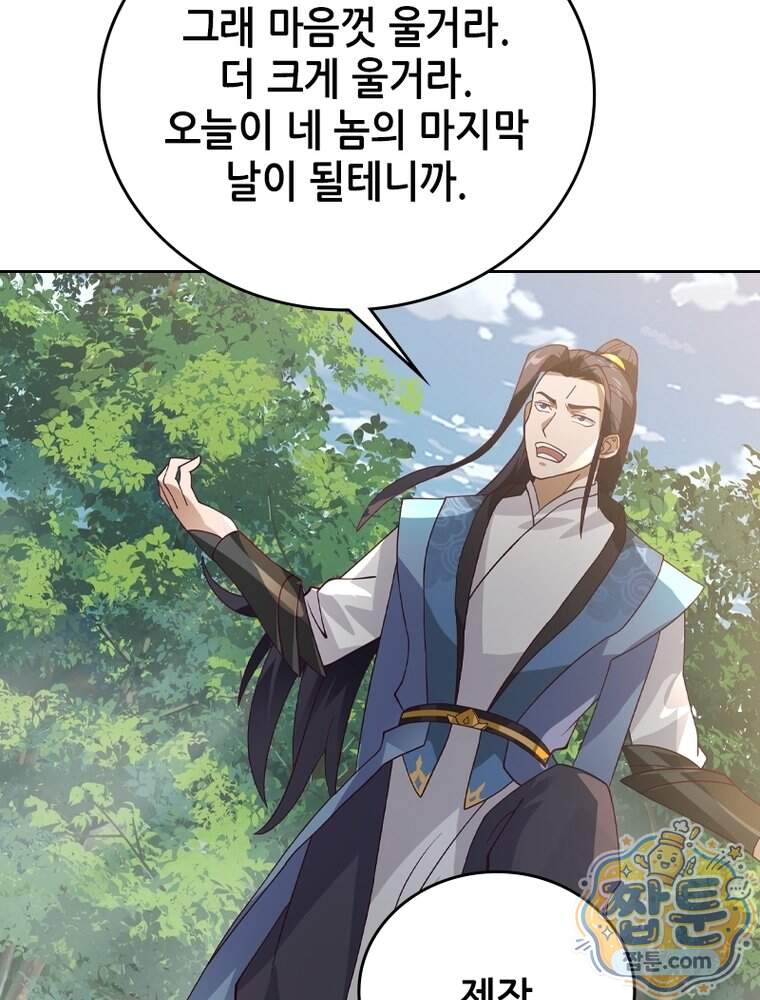 뢰신전기 245화 8