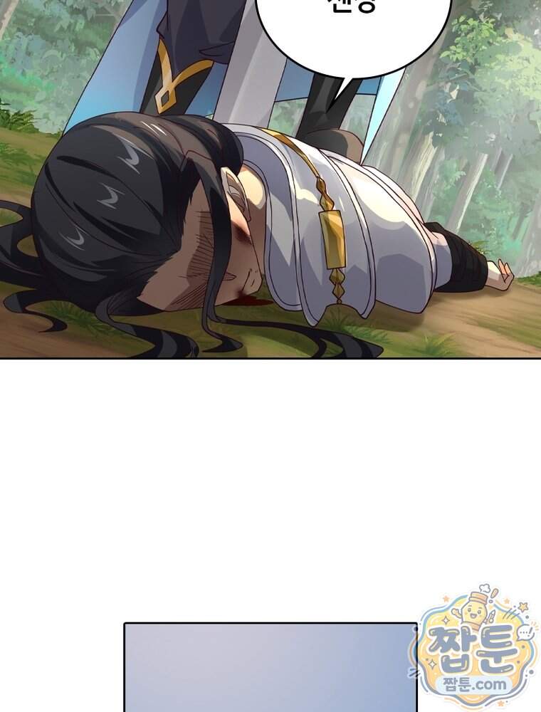 뢰신전기 245화 9