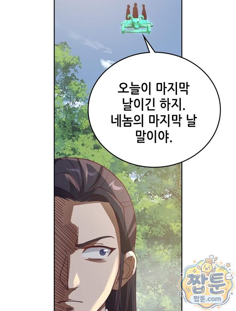 뢰신전기 245화 10