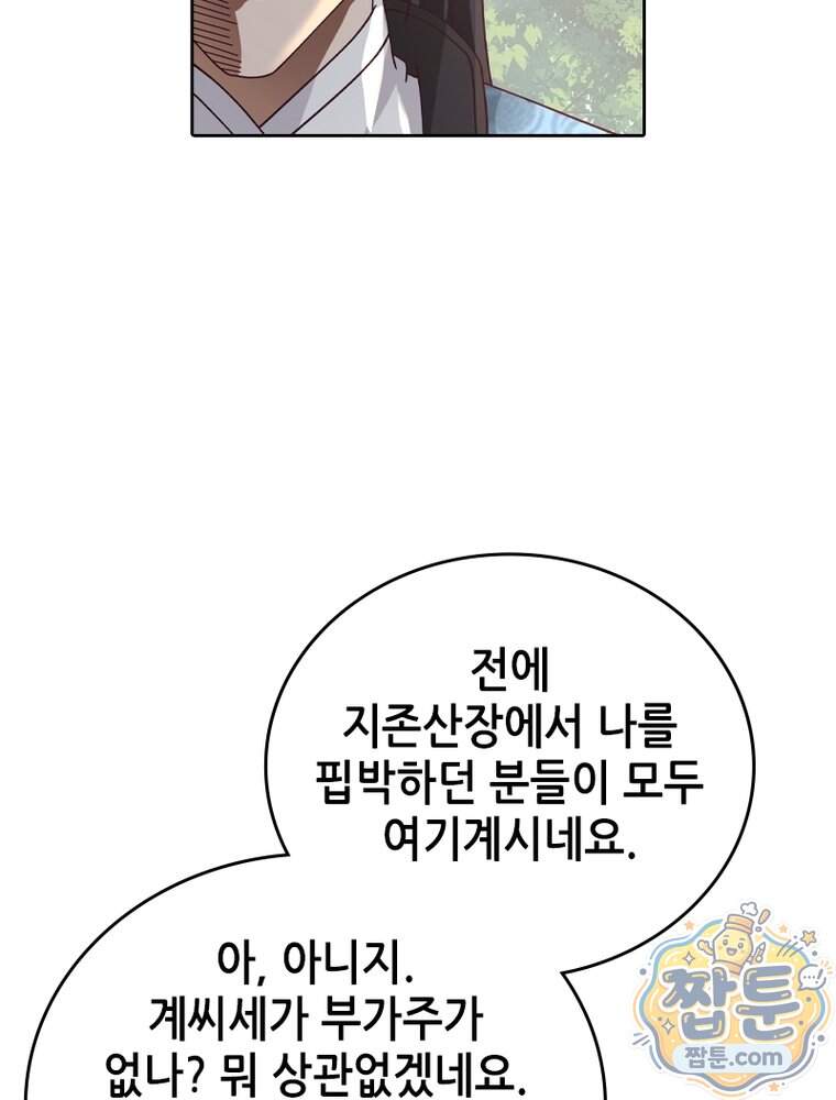 뢰신전기 245화 11