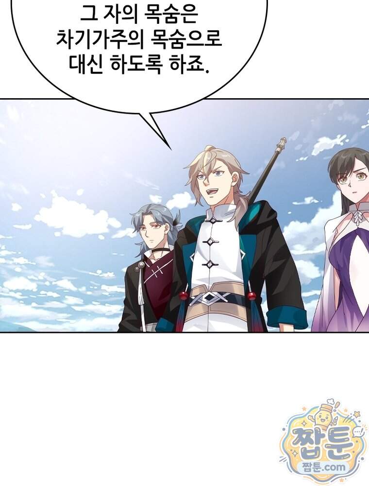 뢰신전기 245화 12
