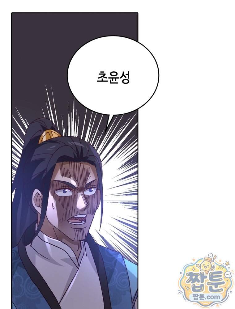 뢰신전기 245화 13