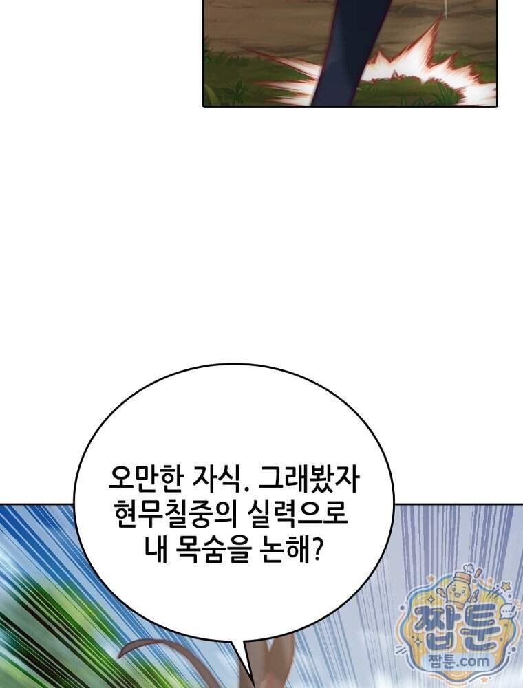 뢰신전기 245화 16