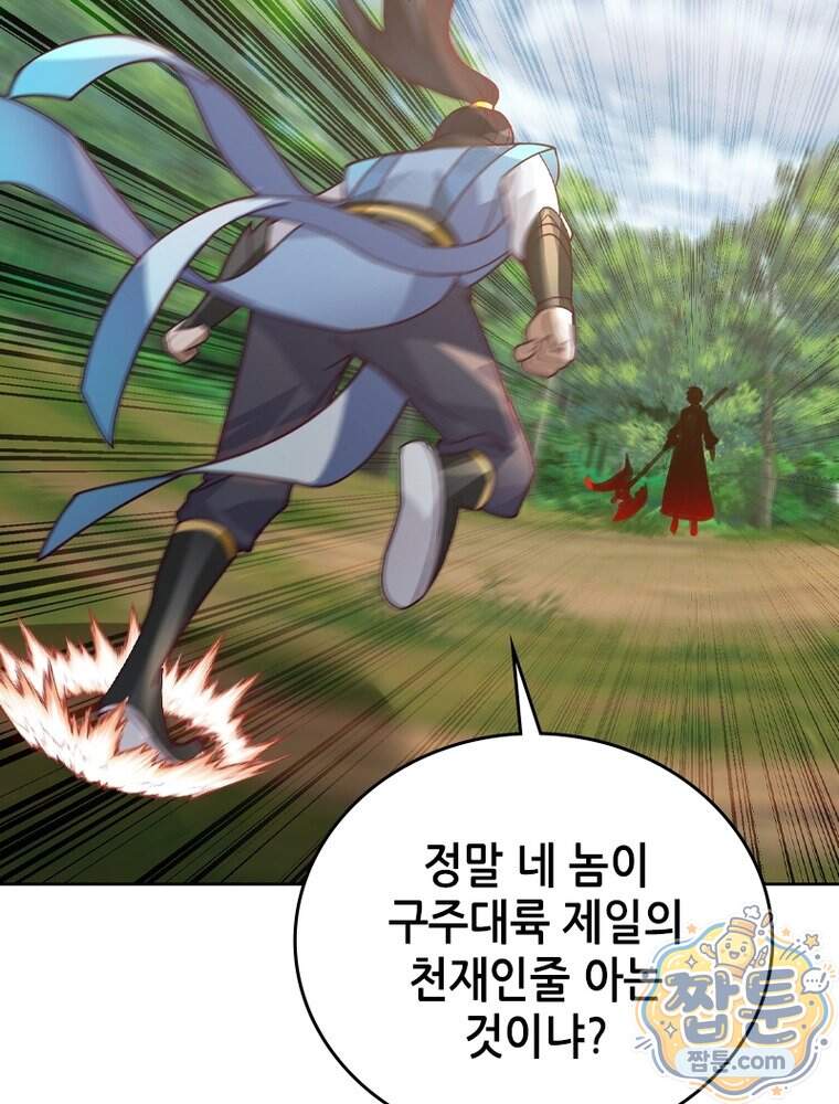 뢰신전기 245화 17