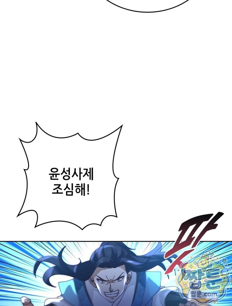 뢰신전기 245화 18