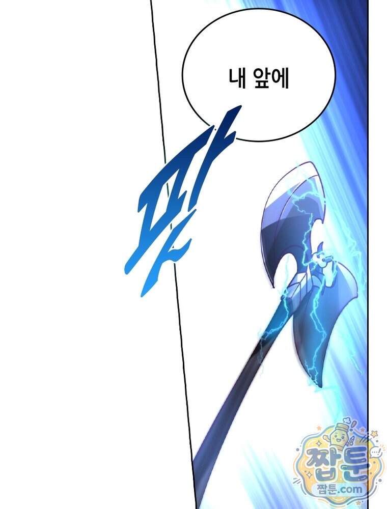 뢰신전기 245화 21