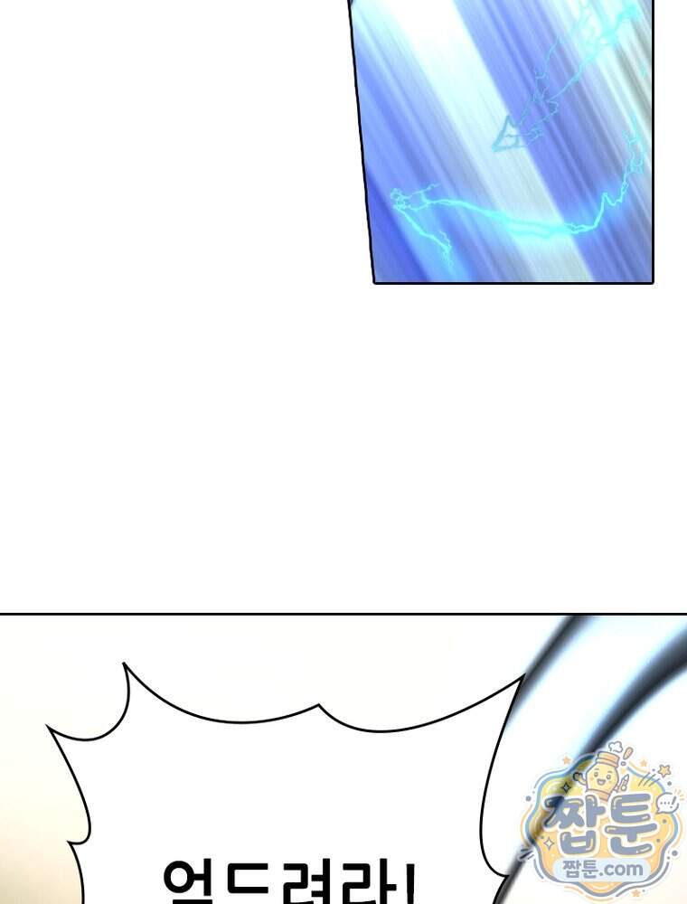 뢰신전기 245화 22