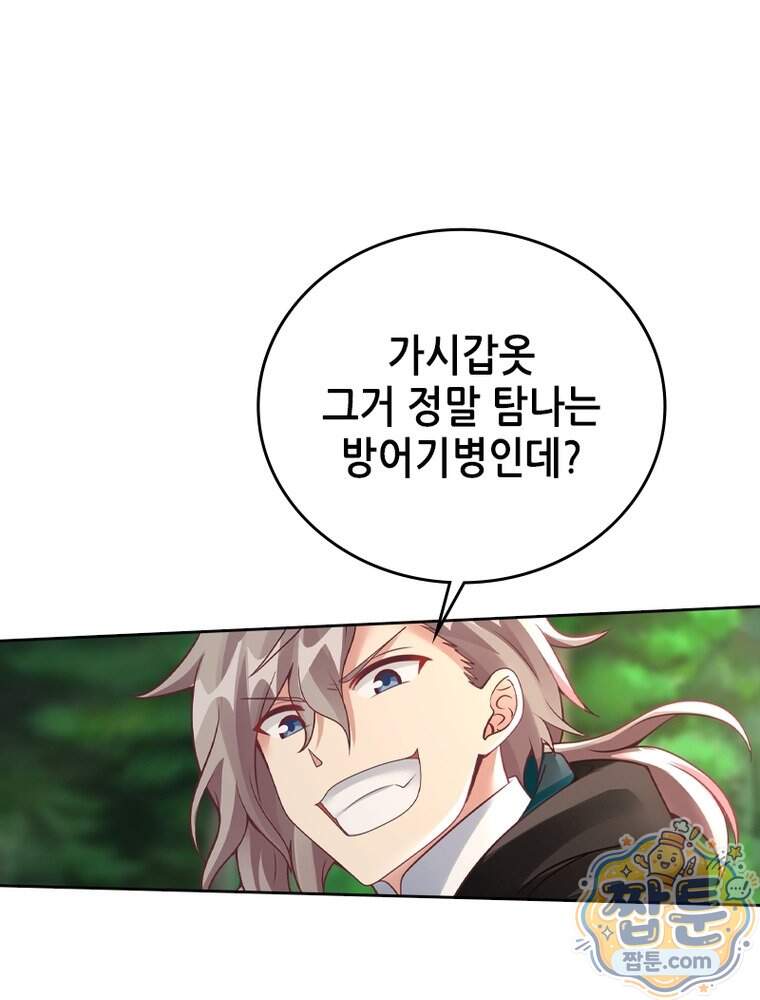 뢰신전기 245화 29