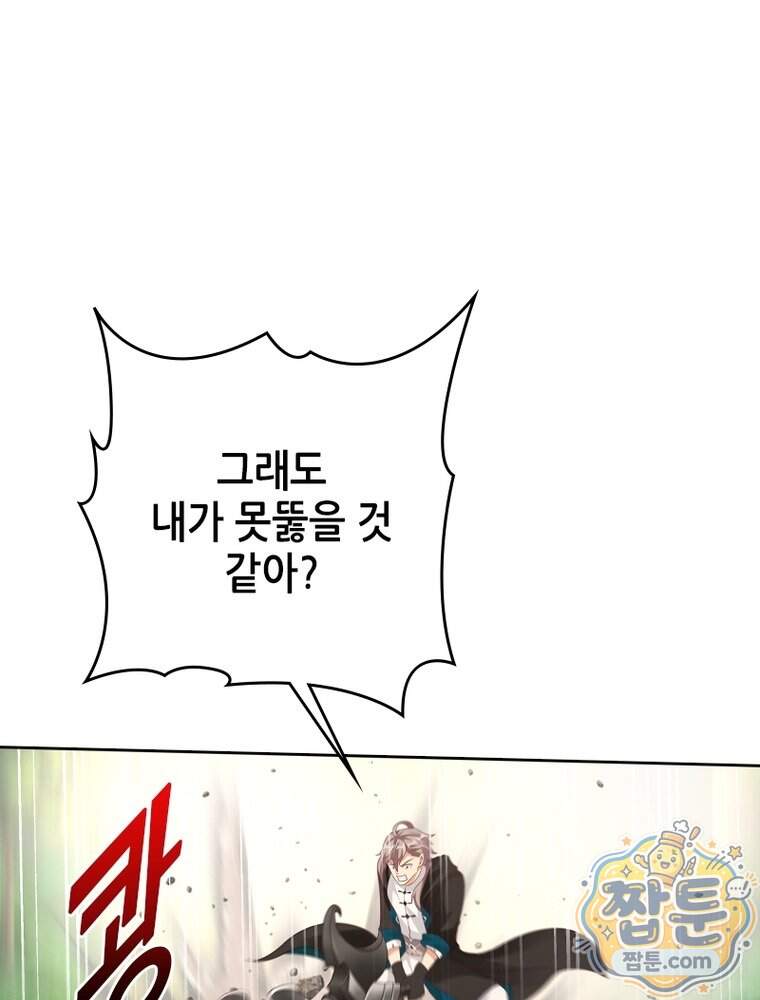 뢰신전기 245화 30