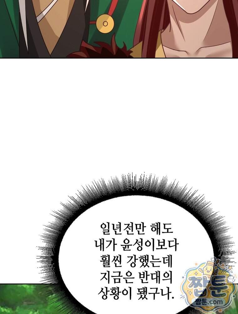 뢰신전기 245화 34