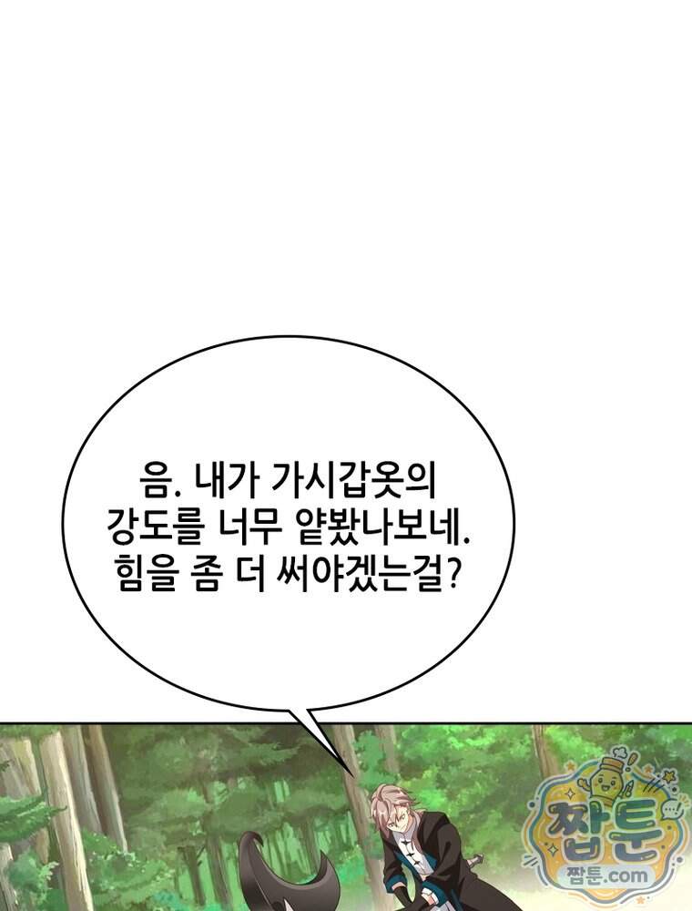 뢰신전기 245화 36