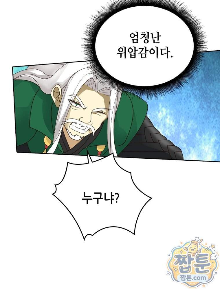 뢰신전기 245화 44
