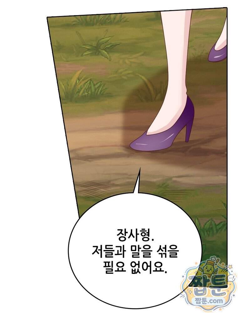 뢰신전기 245화 49