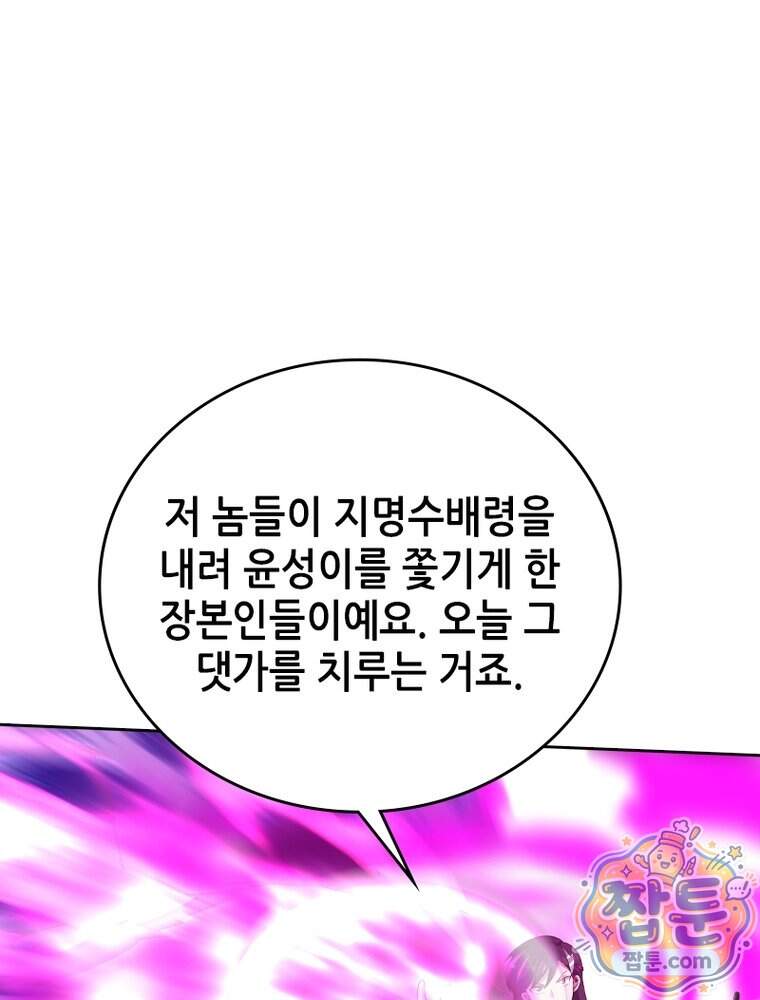 뢰신전기 245화 50