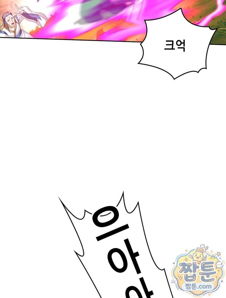뢰신전기 245화 52