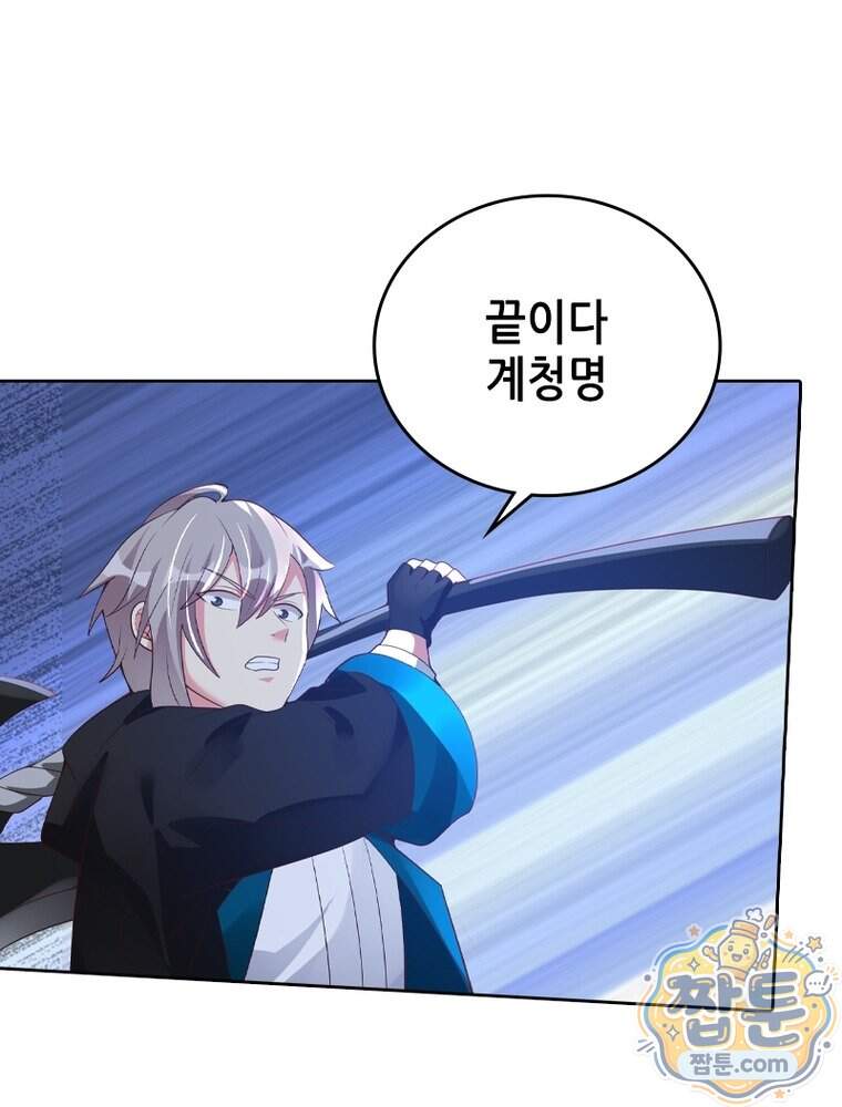 뢰신전기 245화 59