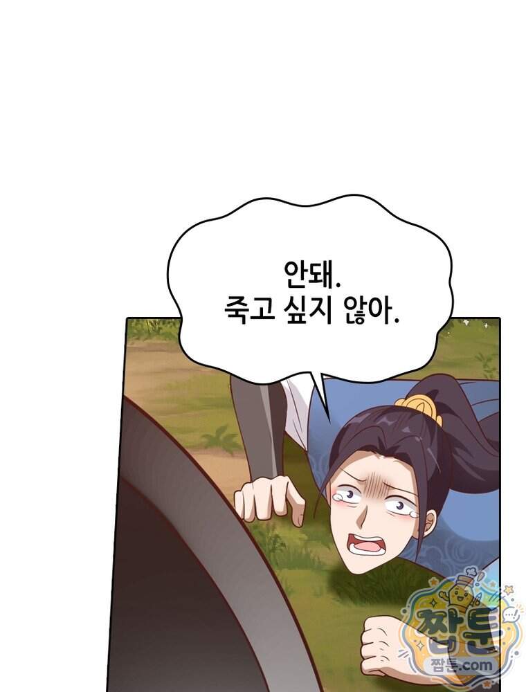 뢰신전기 245화 60