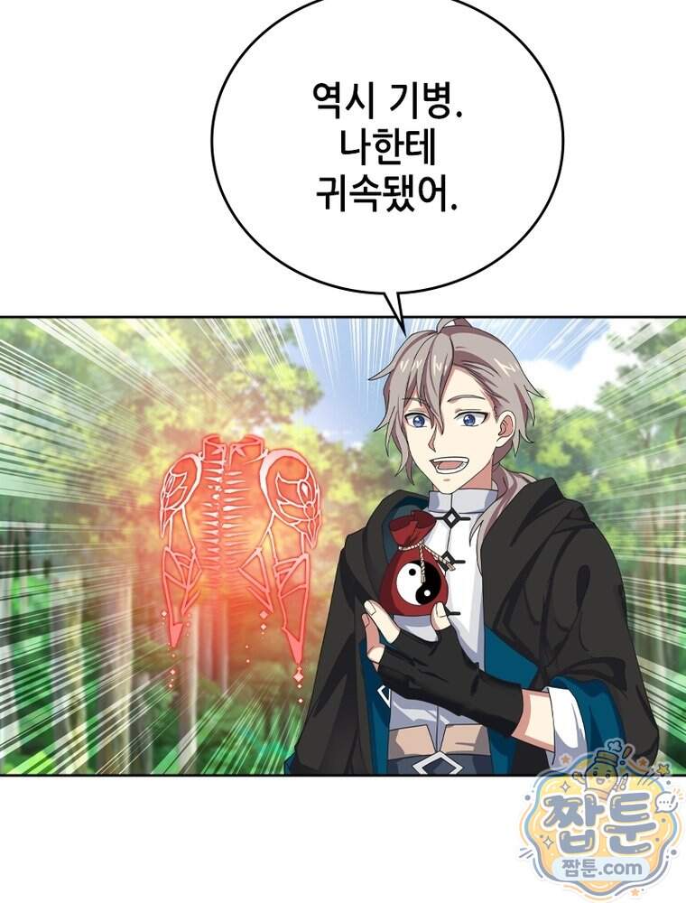 뢰신전기 245화 67