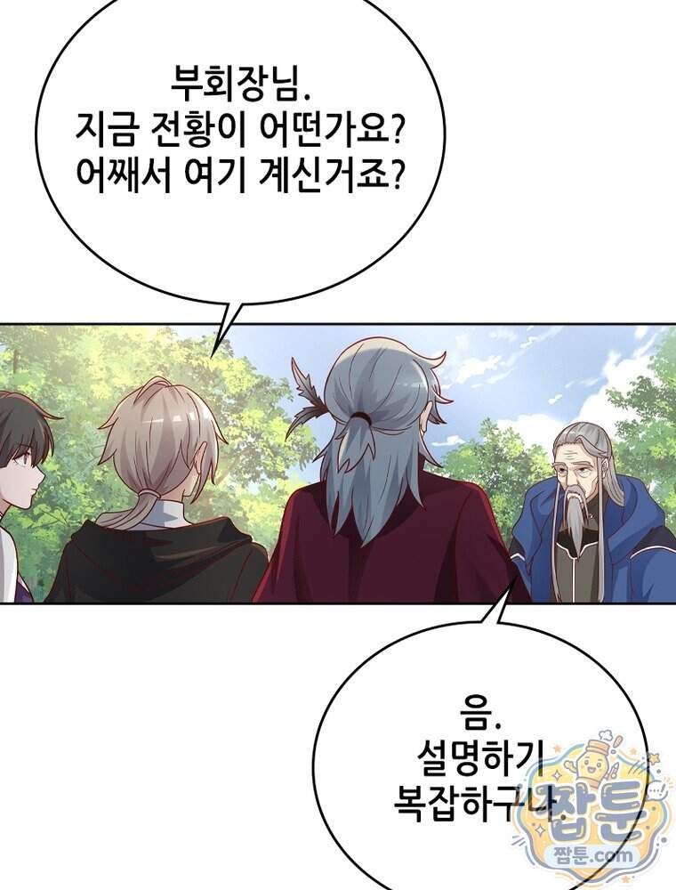 뢰신전기 245화 69
