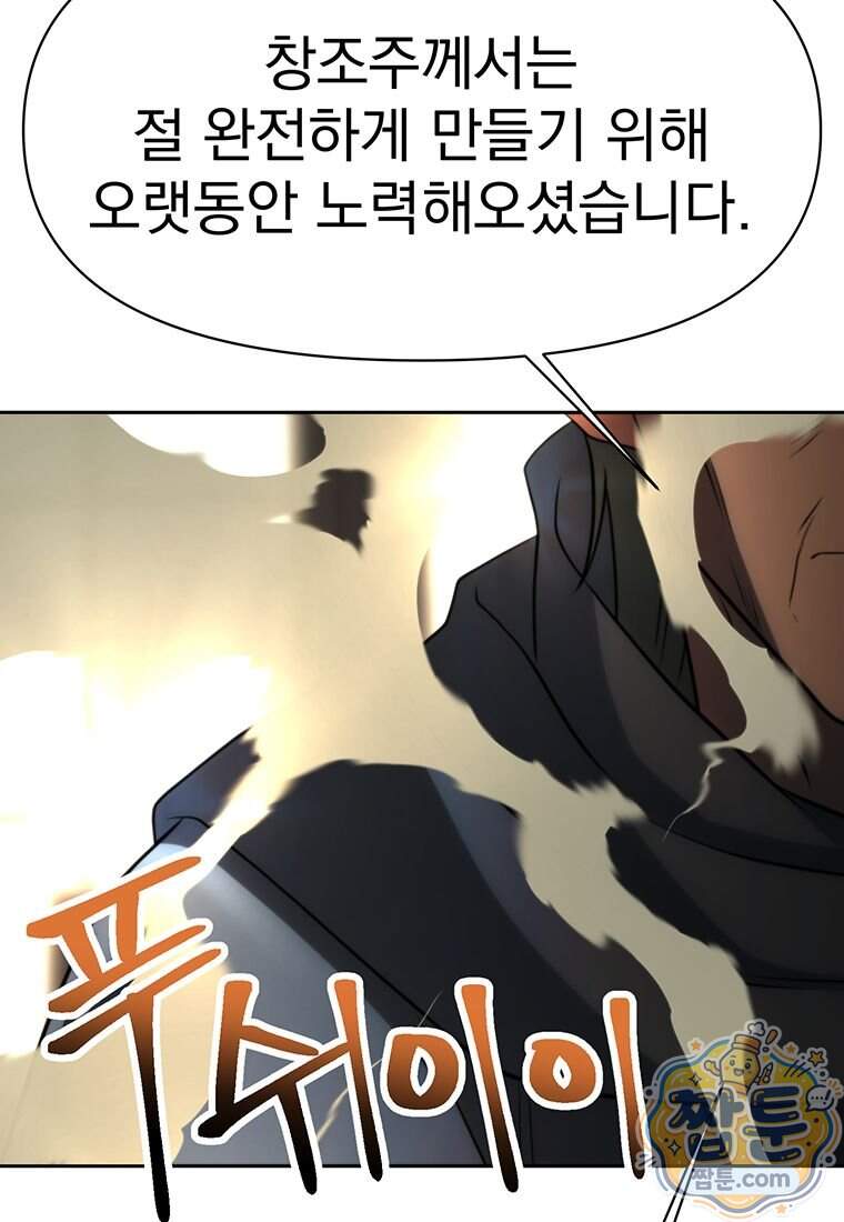 회귀로 초월하는 대마도사 213화 5