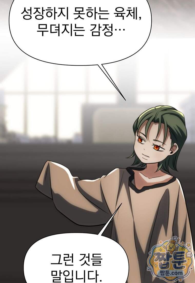 회귀로 초월하는 대마도사 213화 10