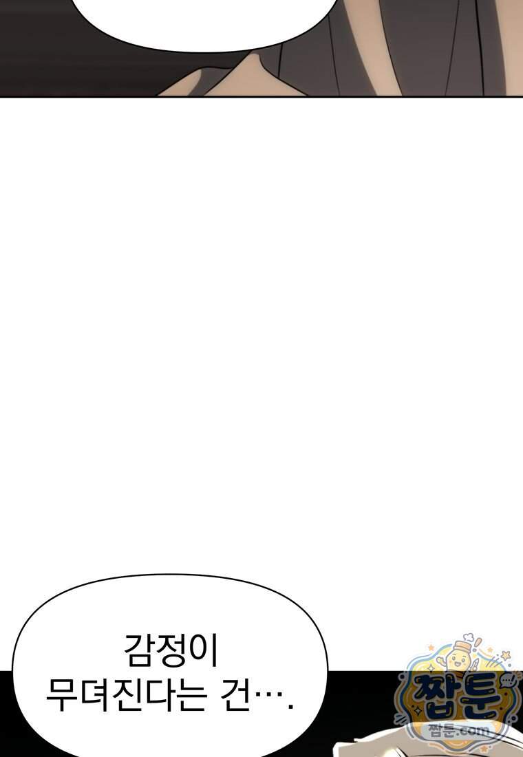회귀로 초월하는 대마도사 213화 11