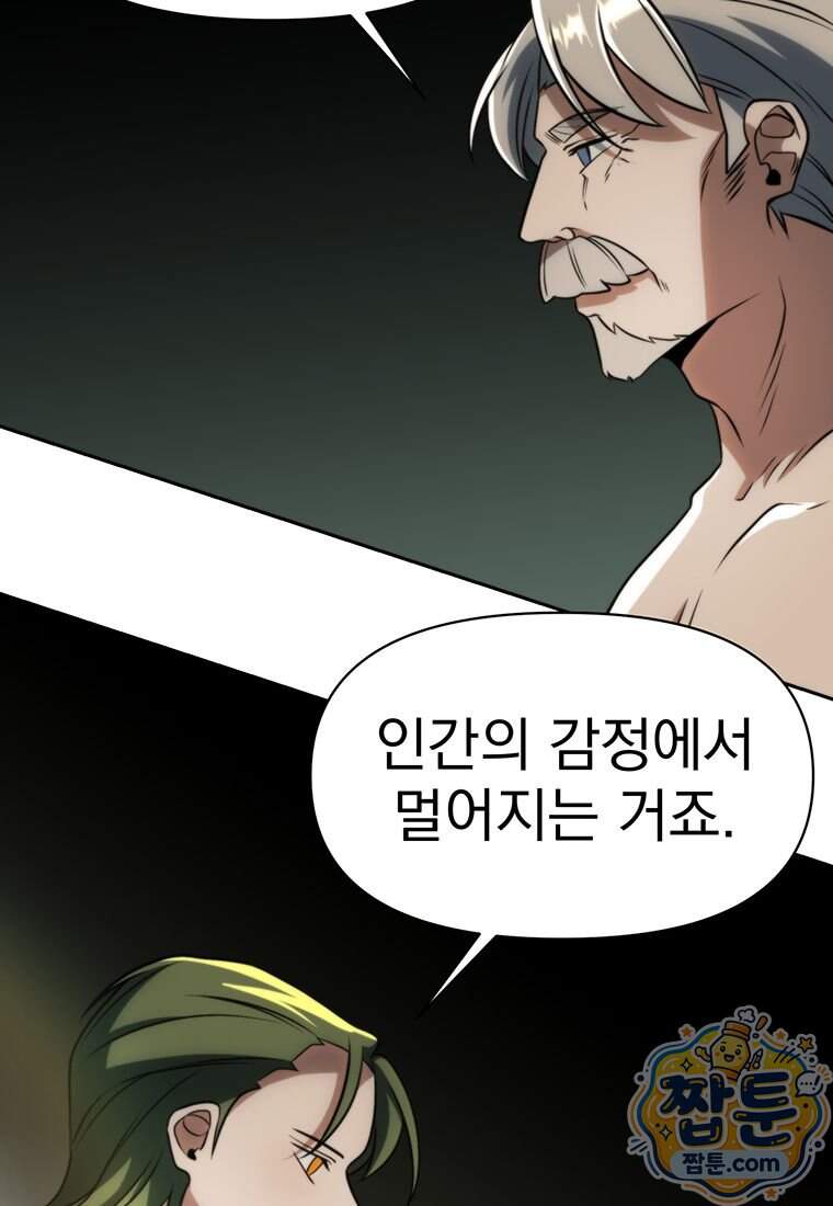 회귀로 초월하는 대마도사 213화 12