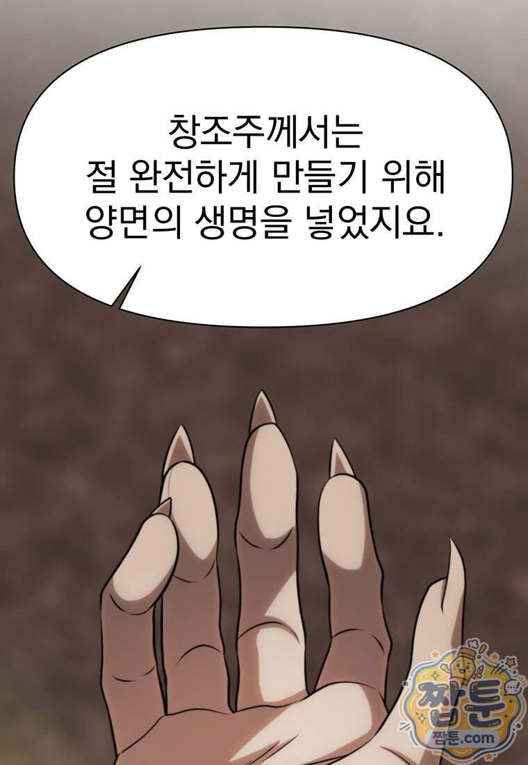회귀로 초월하는 대마도사 213화 17