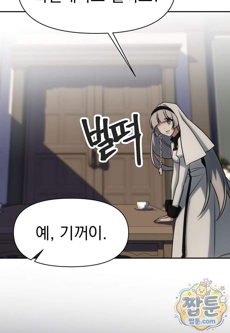 회귀로 초월하는 대마도사 213화 23