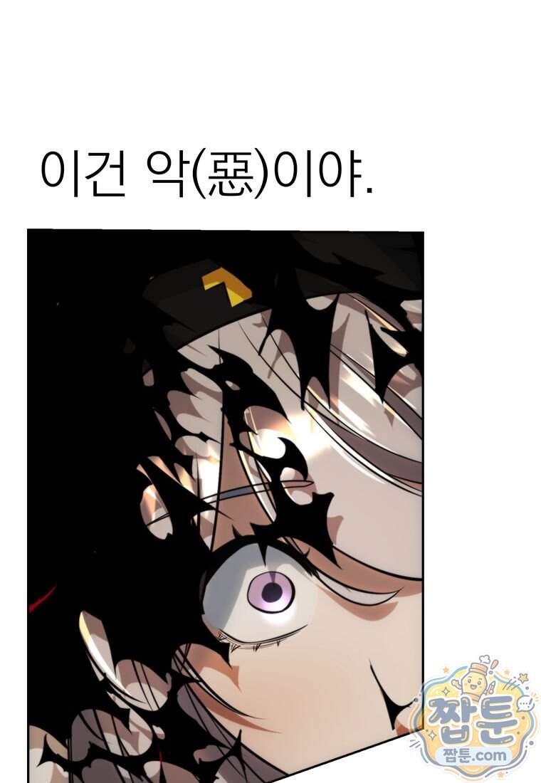회귀로 초월하는 대마도사 213화 28