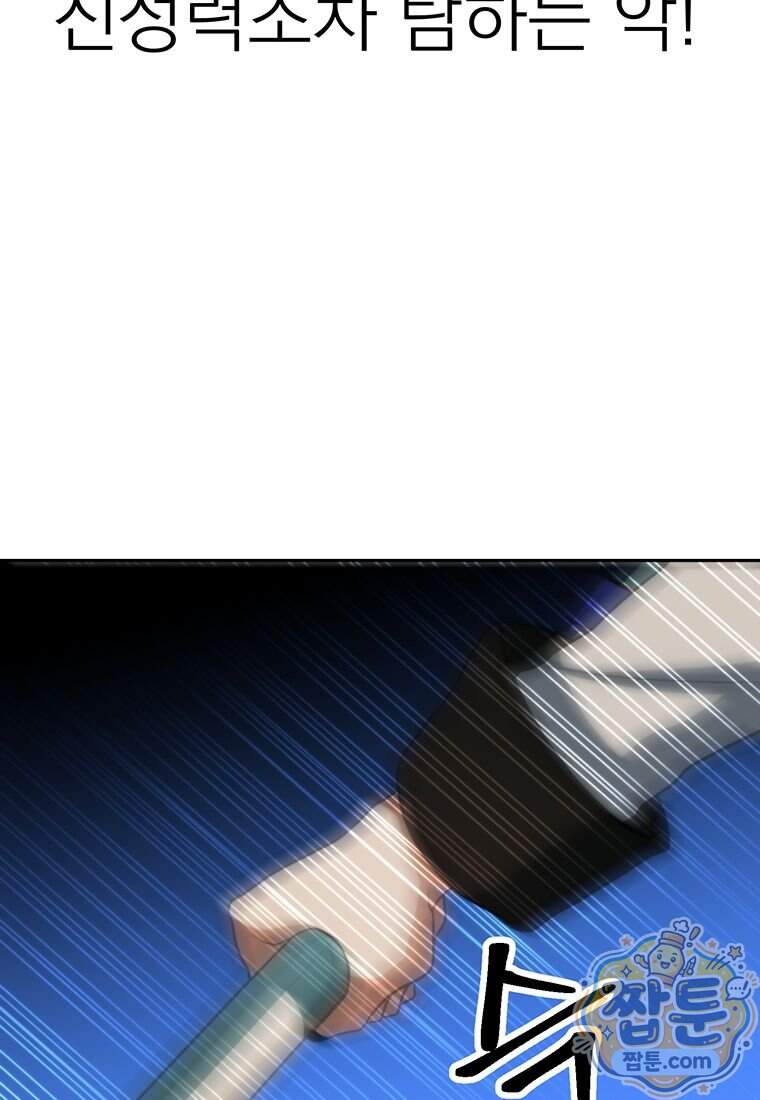 회귀로 초월하는 대마도사 213화 30
