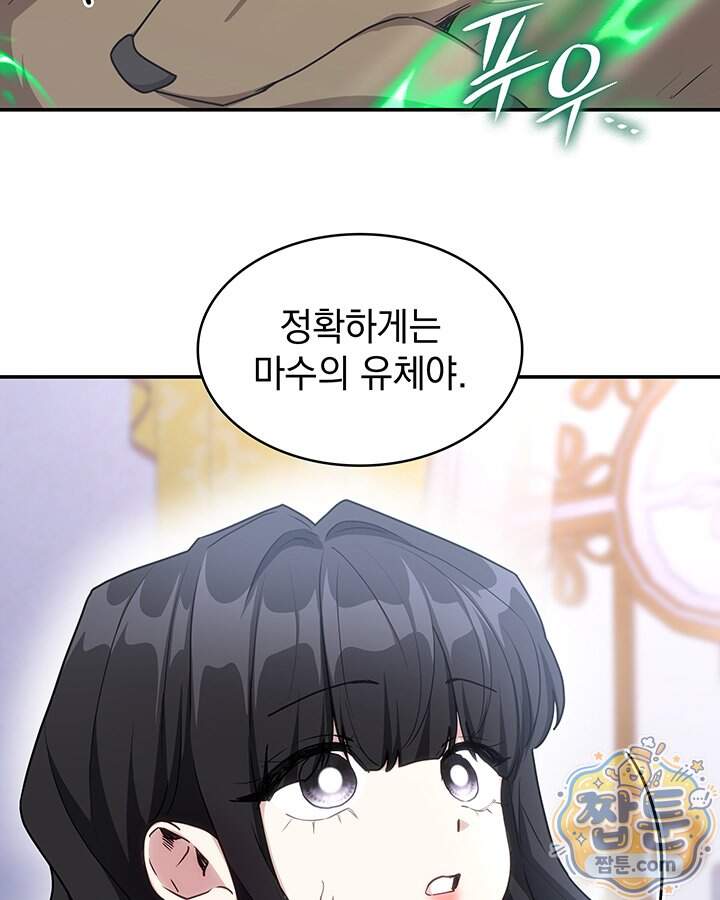 집착당하면 파멸합니다 96화 5