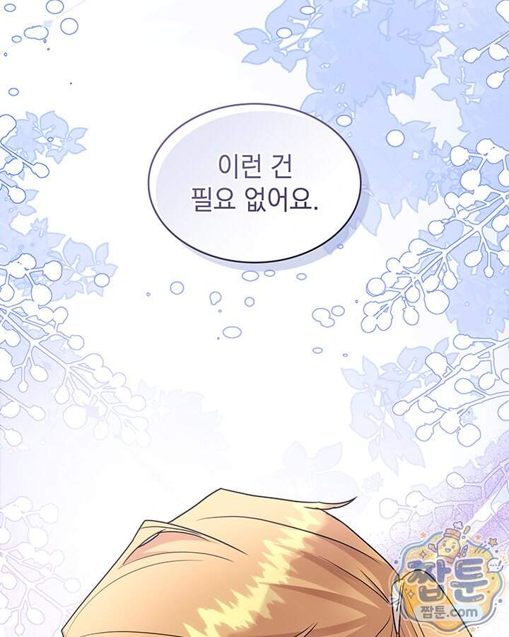 집착당하면 파멸합니다 96화 14
