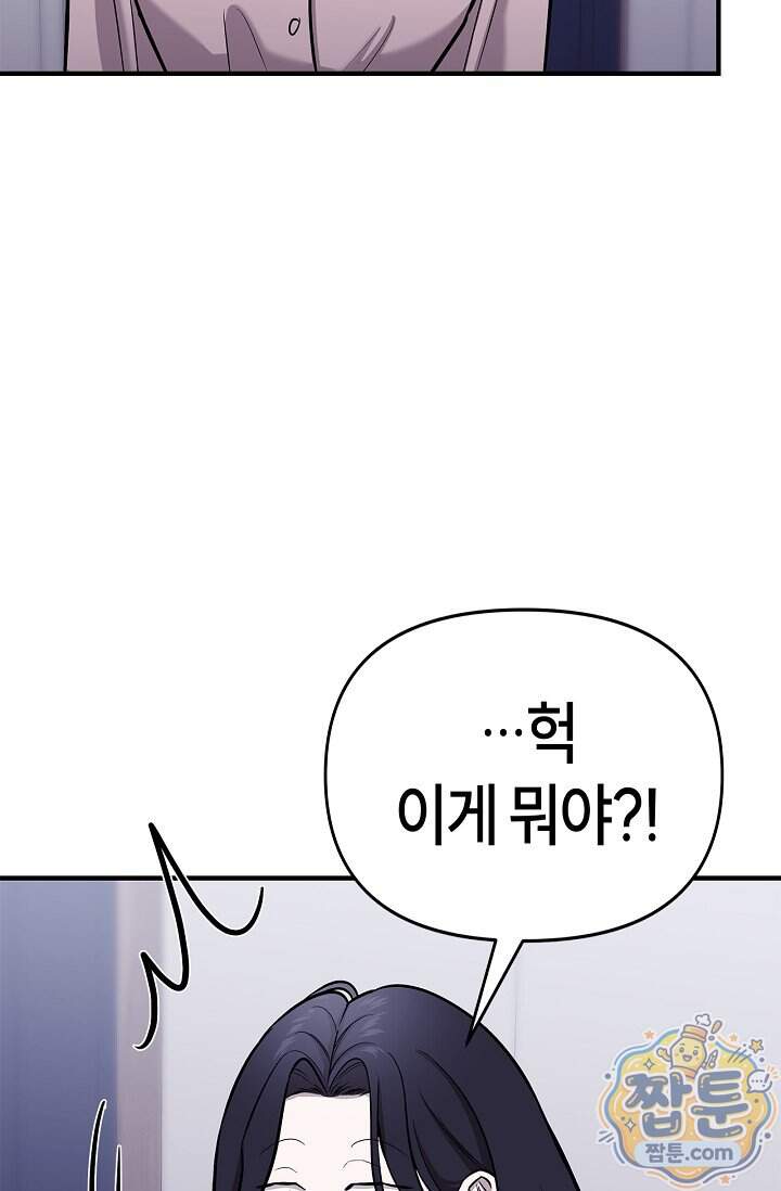기생찬 [19세 완전판] 16화 5