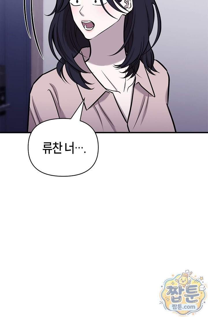 기생찬 [19세 완전판] 16화 6