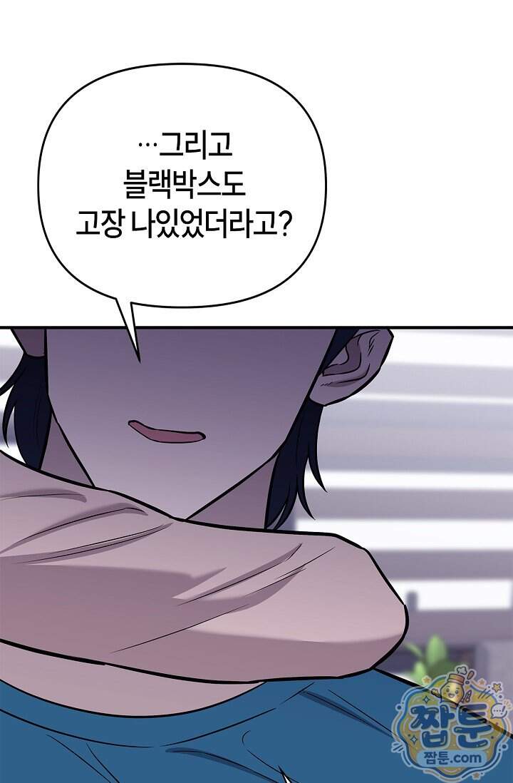 기생찬 [19세 완전판] 16화 14