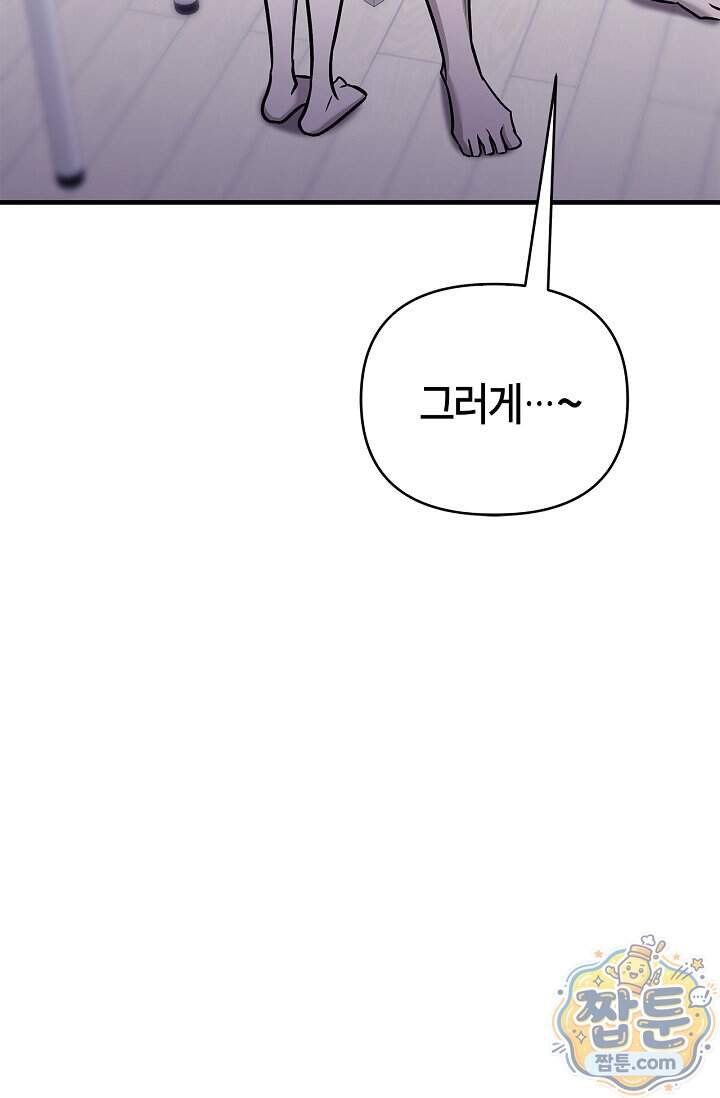 기생찬 [19세 완전판] 16화 17